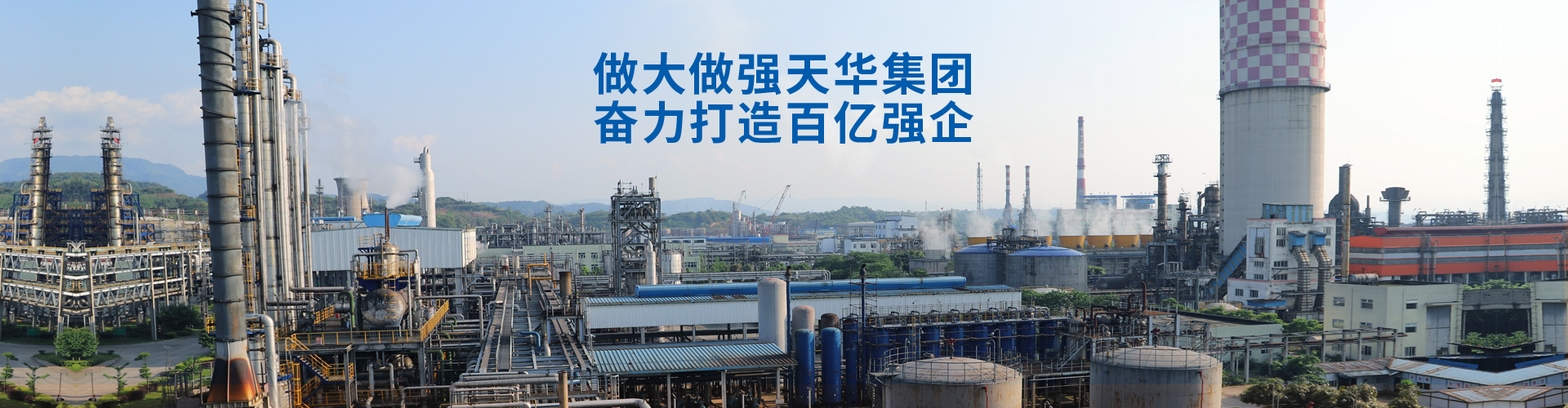 四川龙8唯一官网化工集团股份有限公司