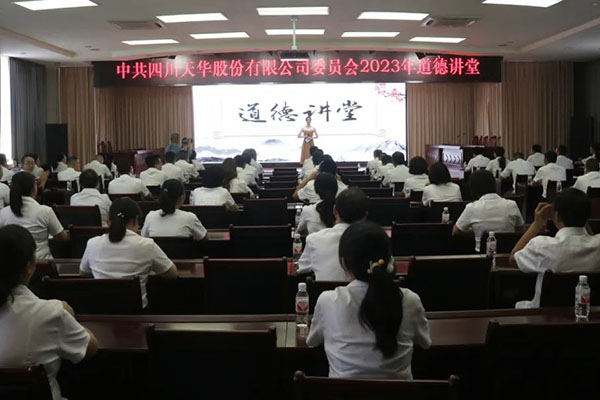 传承匠心 筑梦龙8唯一官网丨公司道德讲堂隆重开讲