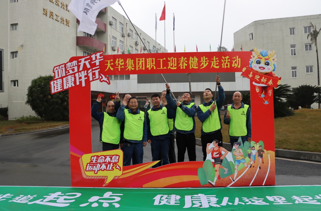 我们的节日·春节丨集团举办多彩迎新春系列活动，拉满幸福感！